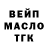 ТГК гашишное масло Talib Orudzhev