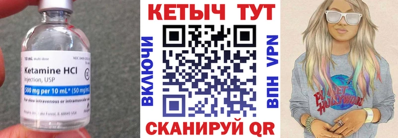 Кетамин VHQ  купить наркотик  блэк спрут   Новоржев 
