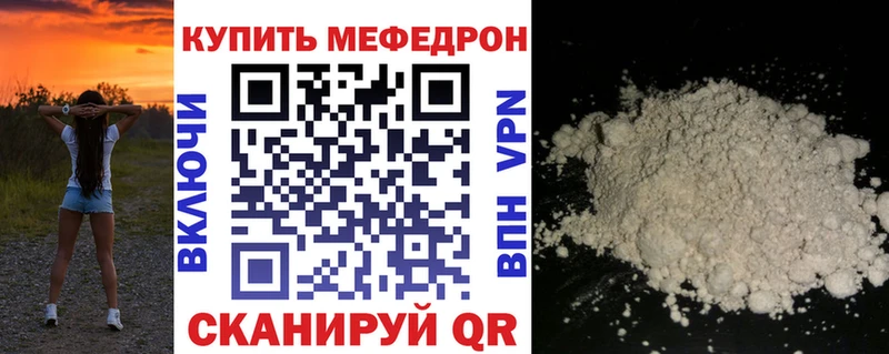 дарнет шоп  MEGA ТОР  Меф 4 MMC  Новоржев 
