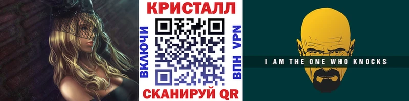 МЕТАМФЕТАМИН мет купить наркоту Новоржев